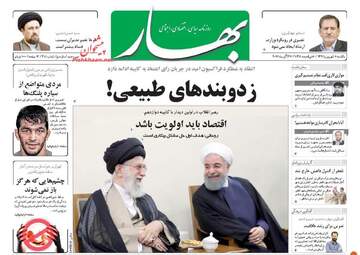روزنامه های یکشنبه ۵ شهریور ۹۶