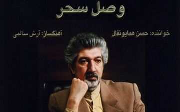  ماجرای عجیب ممنوع التصویری آقای خواننده