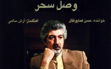 ماجرای عجیب ممنوع التصویری آقای خواننده
