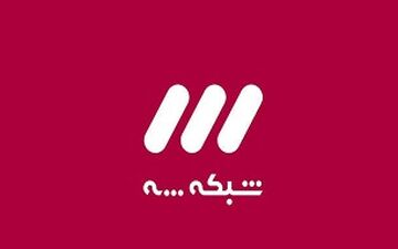 حضور سلبریتی ها در ویژه برنامه "ماه منیر"
