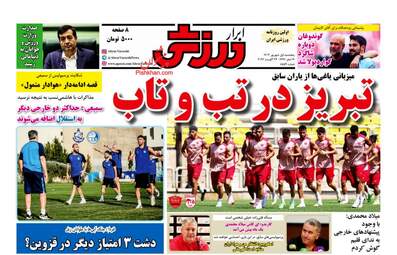 AbrarSport