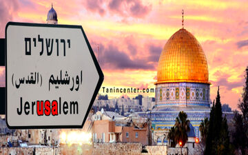  ترامپ و وعده پردردسر به صهیونیست ها