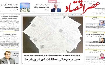 تیترهای داغ امروز؛ از بحران هرمز تا ورود معاون اول به پرونده اینترنت