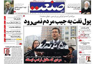 روزنامه های اقتصادی یکشنبه ۱۷ بهمن ۹۵ 