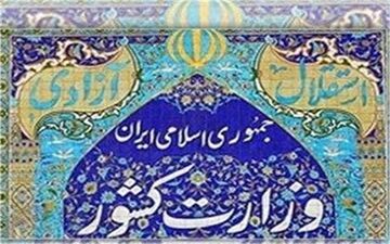 با تصویب پیشنهاد وزارت کشور در هیأت وزیران 4 استاندار جدید انتخاب شدند