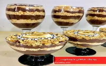 دسر خوشمزه | طرز تهیه پودینگ شکلاتی