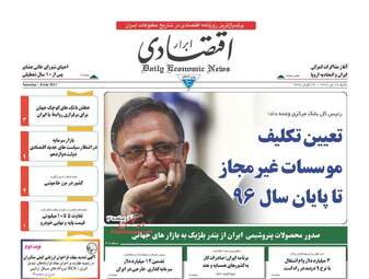 روزنامه های شنبه ۱۷ تیر ۹۶