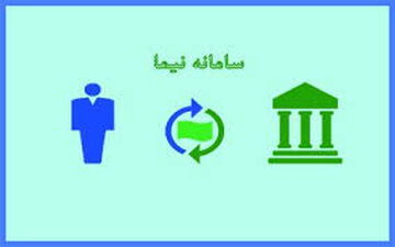 بانک مرکزی با سامانه «نیما» نظارت جدی بر منابع ارزی اعمال کند