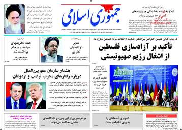  روزنامه های پنجشنبه ۵ اسفند ۹۵ 