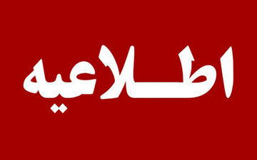 محدودیت دریایی در بنادر چارک، آفتاب و جزیره کیش