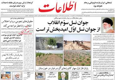 روزنامه های شنبه ۷ بهمن ۹۶
