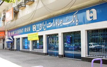 کمپین «۷۵ ساعت تا ۷۵ سالگی» بانک صادرات ایران با جوایز ویژه