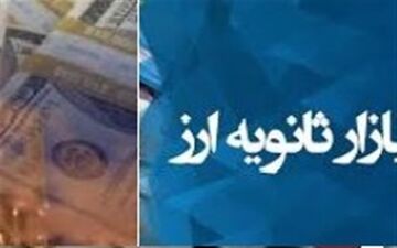  تزریق ۴میلیارد یورو در بازار ثانویه/۶۰۰ میلیون یورو بدون مشتری ماند+جدول