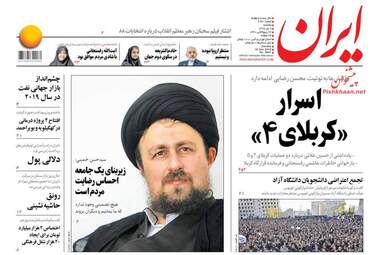 روزنامه های یکشنبه 9 دی 97