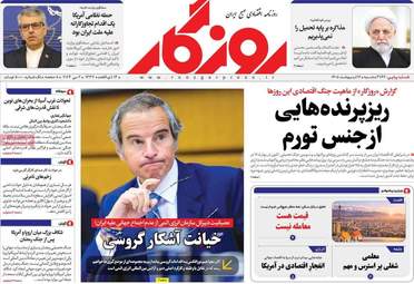 صفحه اول روزنامه های اقتصادی ۱۲ اردیبهشت ۱۴۰۵