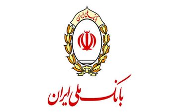 (ویدئو) بررسی طرح جدید وام بانک ملی