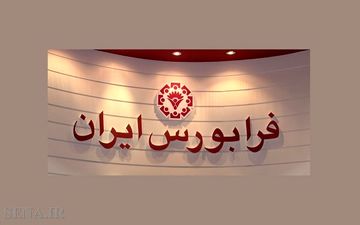 انتشار اوراق دولتی با نرخ سود ۲۰ درصد طی روز های آینده