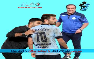 سیروس یک گام دیگر به نیمکت پیکان نزدیک شد!
