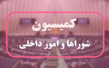 فوری؛ تشکیل وزارت‌خانه جدید دولت قطعی شد