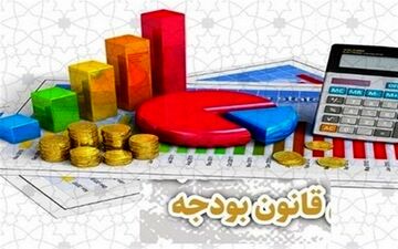 برآورد 2500 همت مالیات در لایحه بودجه 1405