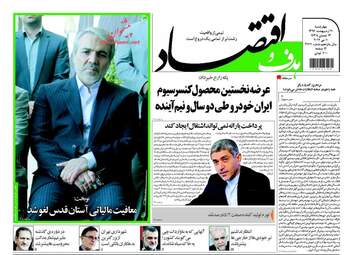  روزنامه های چهارشنبه ۲۰ اردیبهشت ۹۶ 
