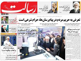روزنامه های سه‌شنبه ۲۱ فروردین ۹۷