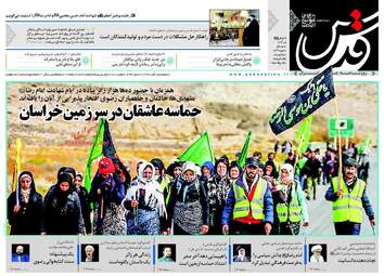 روزنامه های سه‌شنبه ۱۵ آبان ۹۷