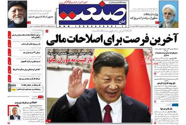 روزنامه های دوشنبه ۷ اسفند ۹۶
