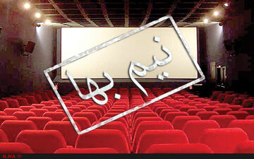 نیم بها شدن بلیت در روز ملی سینما