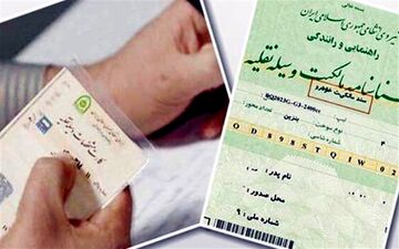  از نظر مجلس برگ سبز خودرو سند رسمی است
