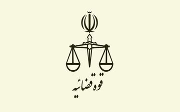 آغاز ثبت‌نام مشمولین متقاضی امریه سربازی در قوه قضاییه؛ اعزامی شهریور ۹۹
