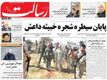 روزنامه های چهارشنبه ۱ آذر ۹۶