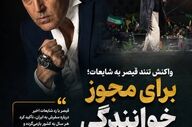 ویدیو | قیصر سکوت را شکست؛ پاسخ جنجالی به شایعات خوانندگی و تجمعات شبانه
