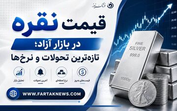 قیمت نقره امروز جمعه 1405 چند؟