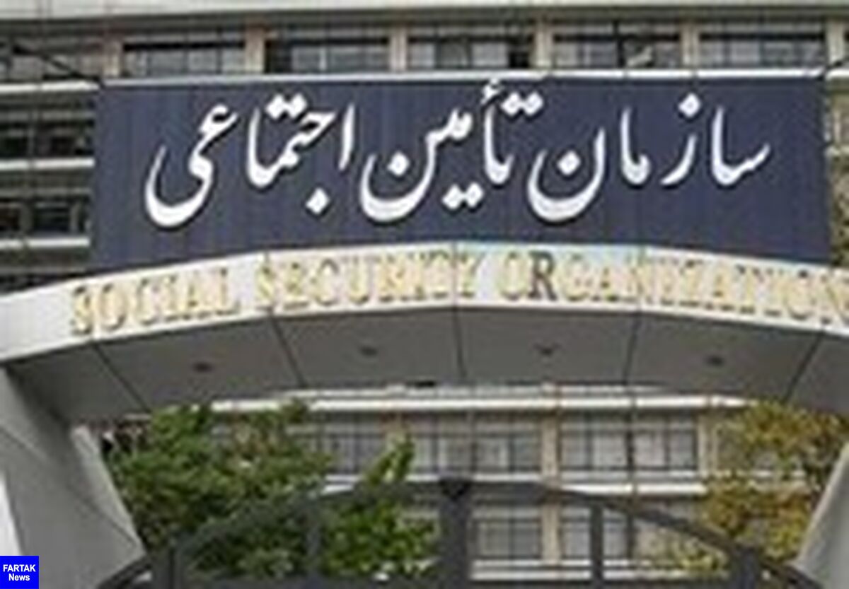 اعلام زمان پرداخت آبان ماه مستمری بگیران تامین اجتماعی 