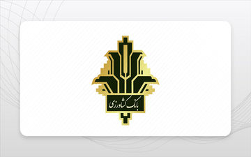 وام فوری بانک کشاورزی: راهنمای جامع دریافت وام بانک کشاورزی
