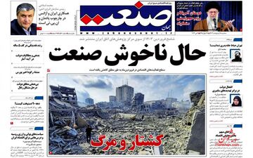 روزنامه های سه شنبه 18 اردیبهشت ماه 1403