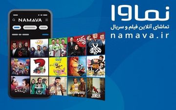 توقیف «سووشون» و مسدودسازی نماوا؛ بی‌قانونی دردسرساز شد