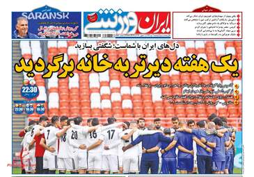 روزنامه های دوشنبه ۴ تیر ۹۷