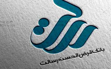 وام فوری بانک رسالت تا ۴۰۰ میلیون تومان بدون ضامن | شرایط مرداد ۱۴۰۴