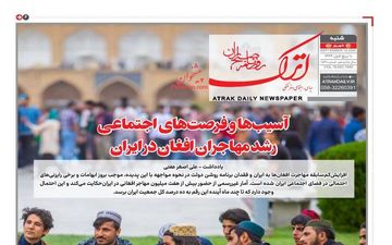 روزنامه های شنبه 24 شهریور ماه