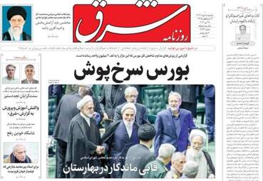 صفحه نخست روزنامه‌های سه‌شنبه 8 خرداد 1403
