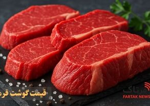 قیمت روز گوشت قرمز دوشنبه ۶ مهر ۱۴۰۵؛ جدول کامل نرخ انواع گوشت گوسفندی و گوساله