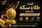 امروز طلا و سکه چند؟ آخرین قیمت‌ها در بازار