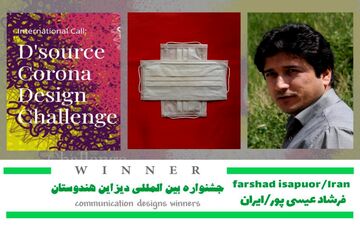 گرافیست کرمانشاهی جزو برندگان جشنواره بین‌المللی دیزاین هندوستان