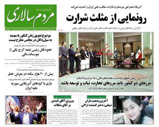 روزنامه های سه‌شنبه 3 اردیبهشت 98