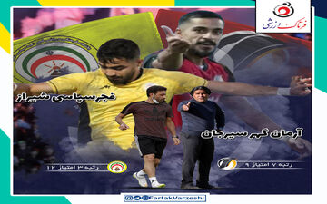 جدال جذاب شهبا و رجب زاده در ایستگاه هفتم