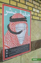برپایی نمایشگاه گروهی پوستر هنرمندان کرمانشاهی به مناسبت روز جهانی گرافیک در دانشکده فنی‌وحرفه‌ای دختران
