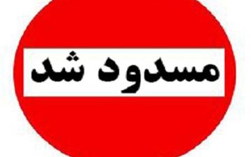 جاده‌‌های مواصلاتی بخش معمولان به علت بارش برف سنگین مسدود شد