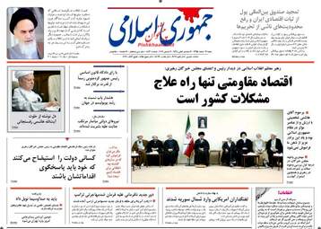 روزنامه های شنبه ۲۱ اسفند ۹۵ 